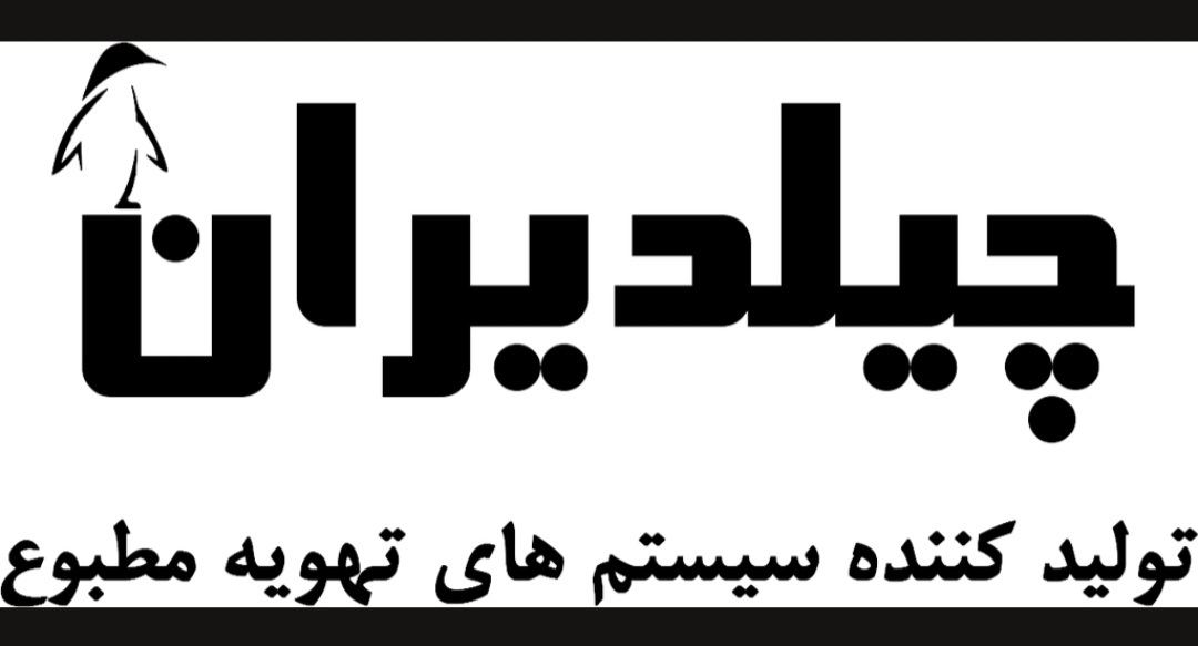 معرفی چیلدیران