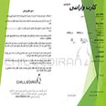کارتهای گارانتی